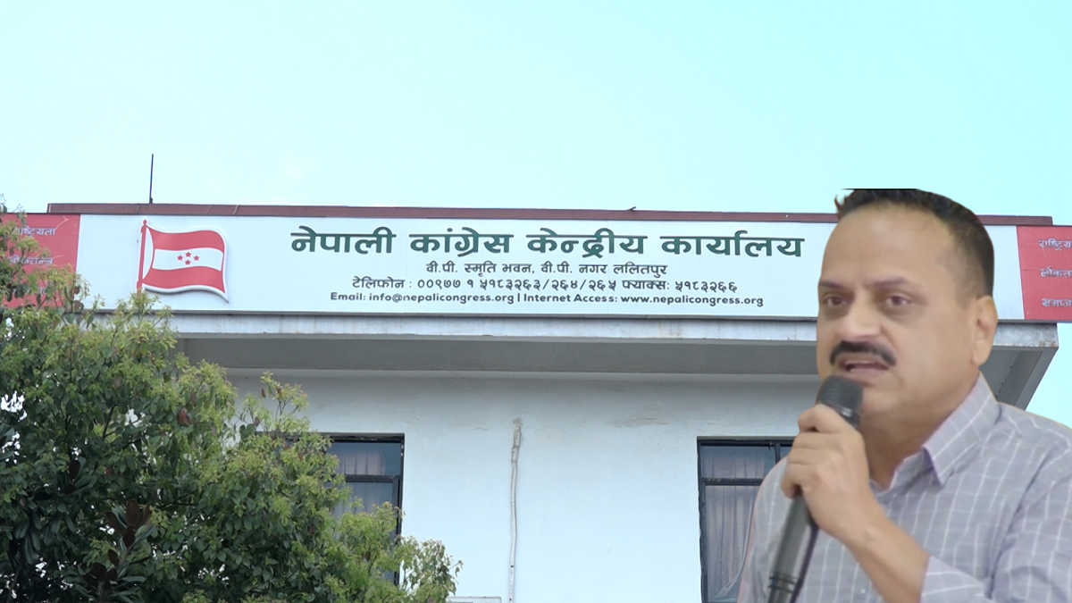 कांग्रेस केन्द्रीय सदस्य ढुङ्गानाको प्रश्न— एकले अर्कालाई खुइल्याएर अघि बढ्दा पार्टी कहाँ पुग्छ ? 